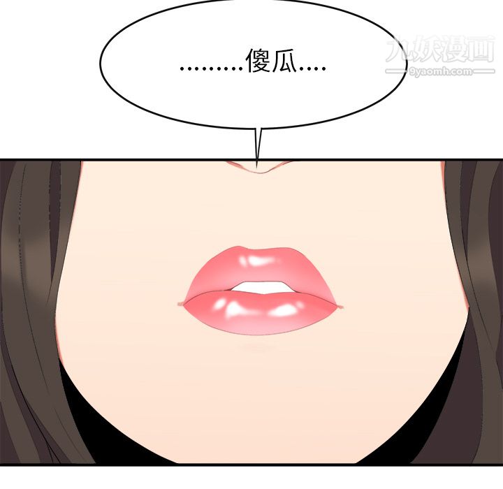 性爱百分百第15话