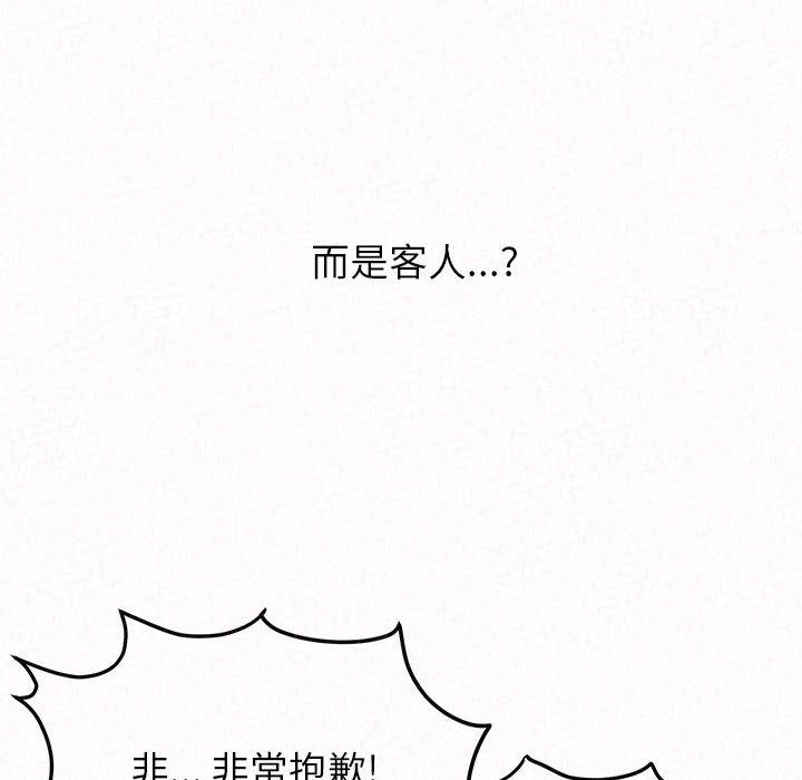 懵懂男生的恋爱史第1话