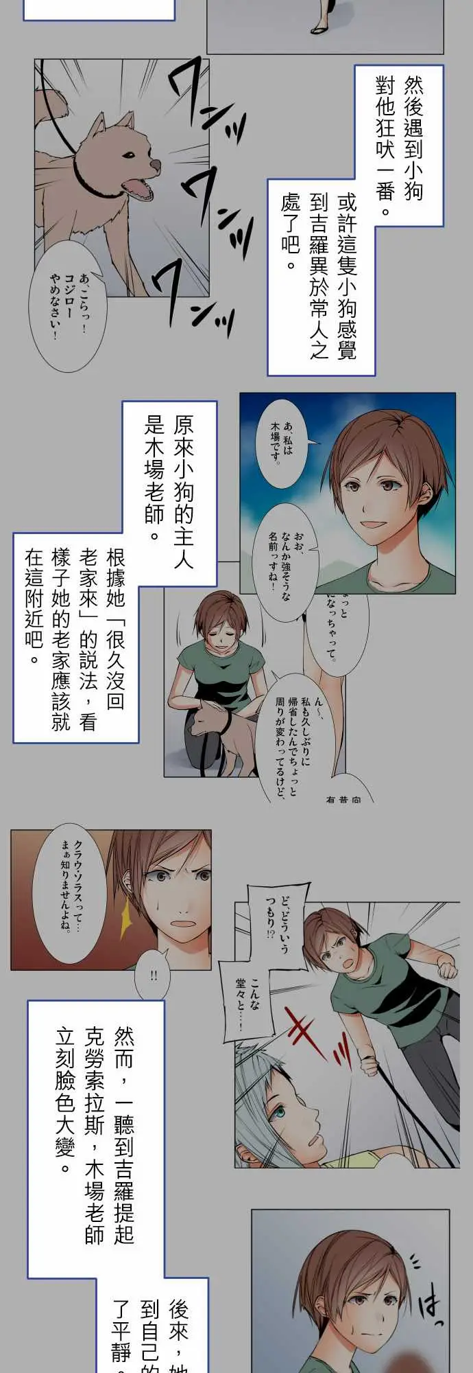 可爱兵器No.1~74某摩埃石像的报告