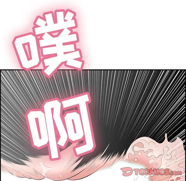 致命的你第84话