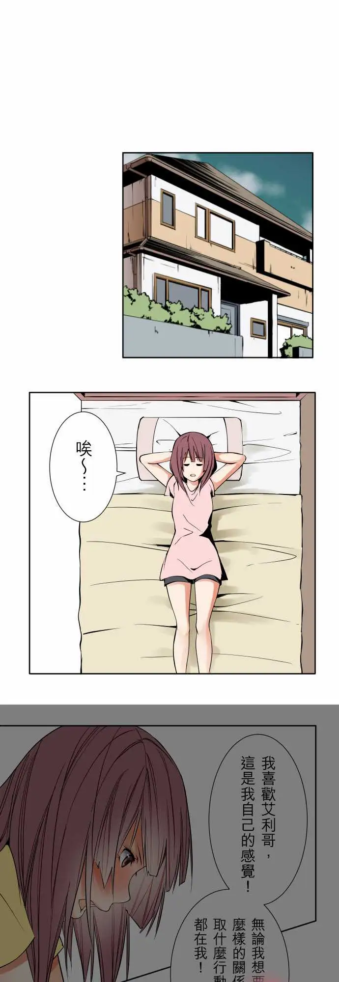 可爱兵器No.75刀与盾