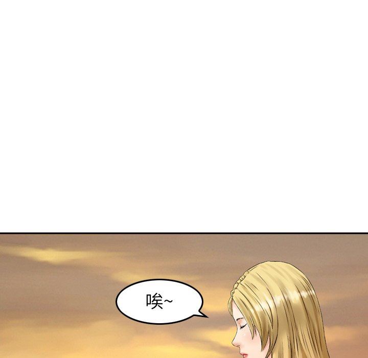 找回自我第5话