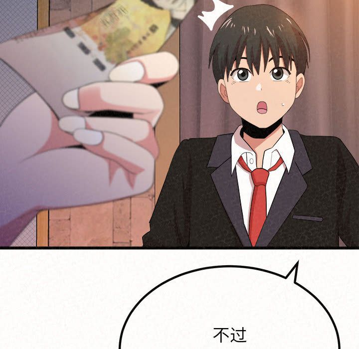 懵懂男生的恋爱史第1话