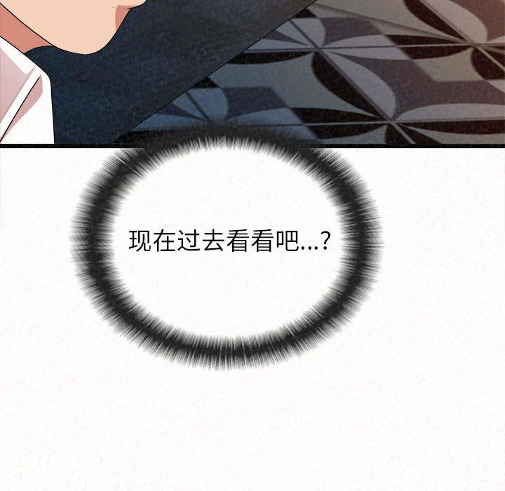 懵懂男生的恋爱史第1话