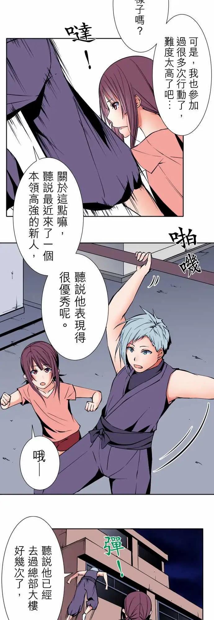 可爱兵器No.76新人