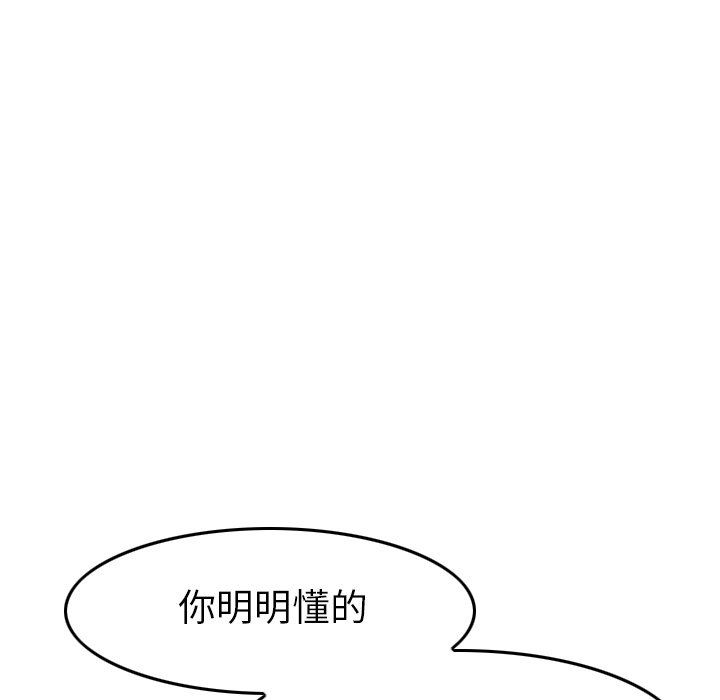 找回自我第5话