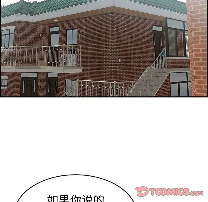 致命的你第84话