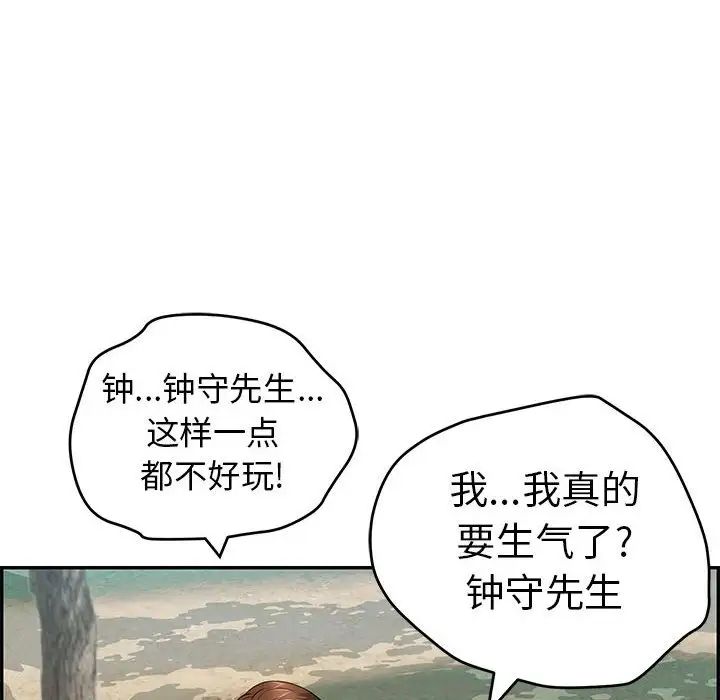 致命的你第84话