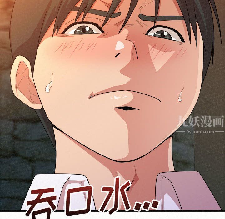 懵懂男生的恋爱史第1话