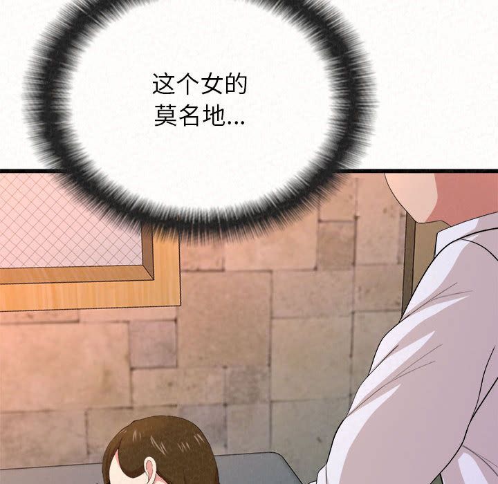 懵懂男生的恋爱史第1话