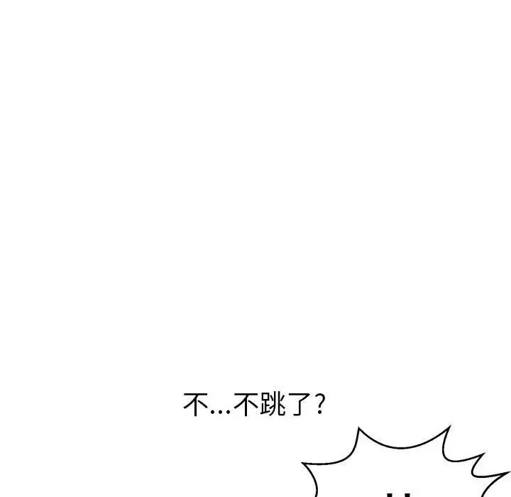 致命的你第85话