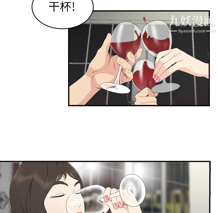 性爱百分百第17话