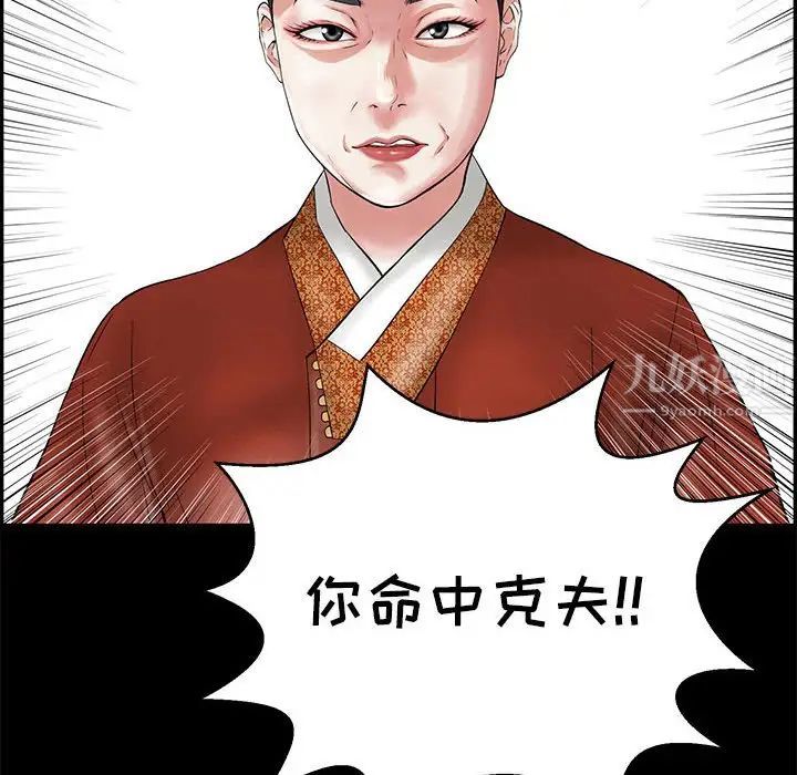 致命的你第85话