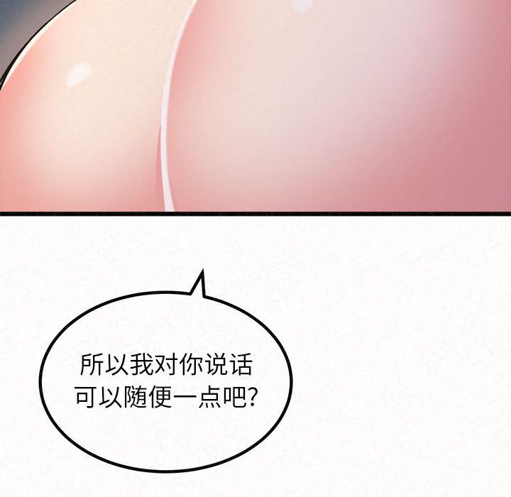 懵懂男生的恋爱史第1话