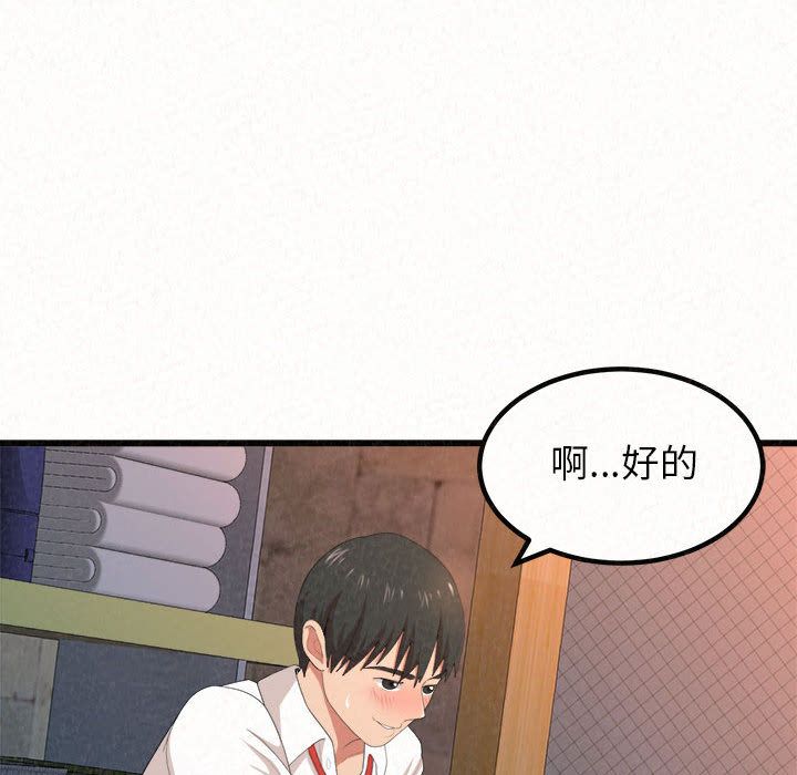 懵懂男生的恋爱史第1话