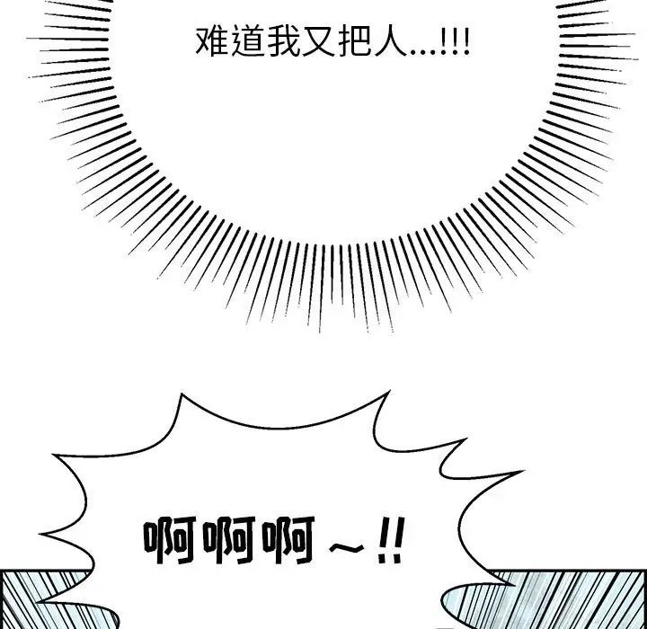 致命的你第85话