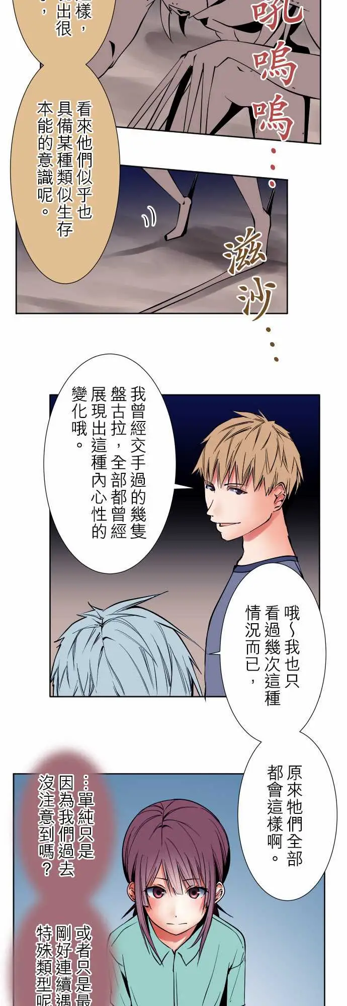 可爱兵器No.78「能够对话」的对象