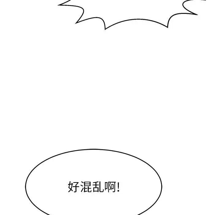 致命的你第85话