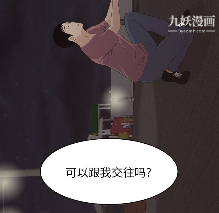 性爱百分百第17话