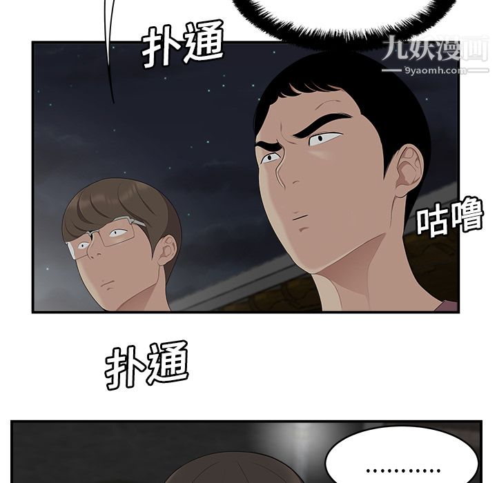 性爱百分百第17话