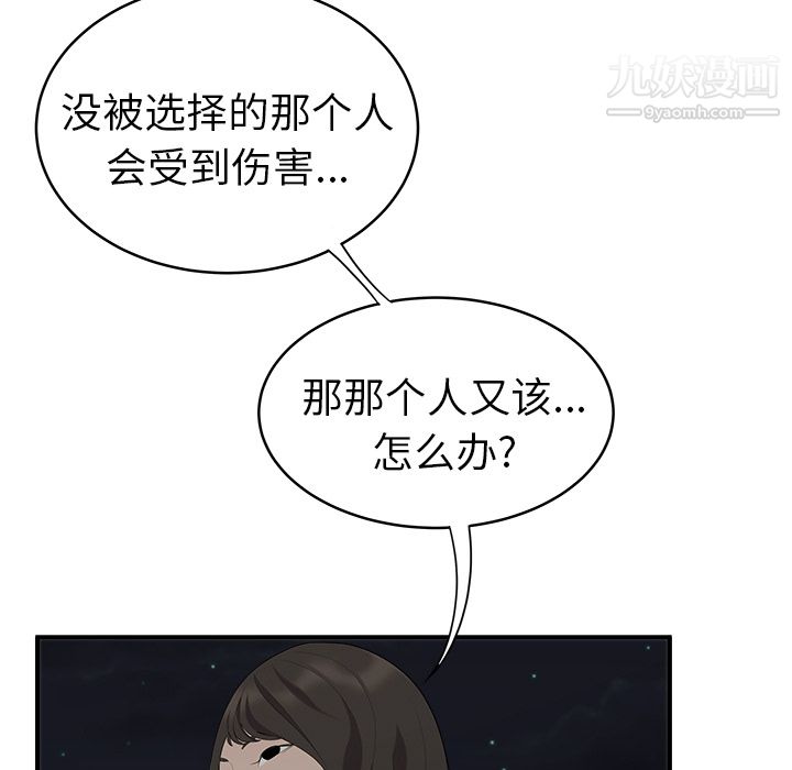 性爱百分百第17话