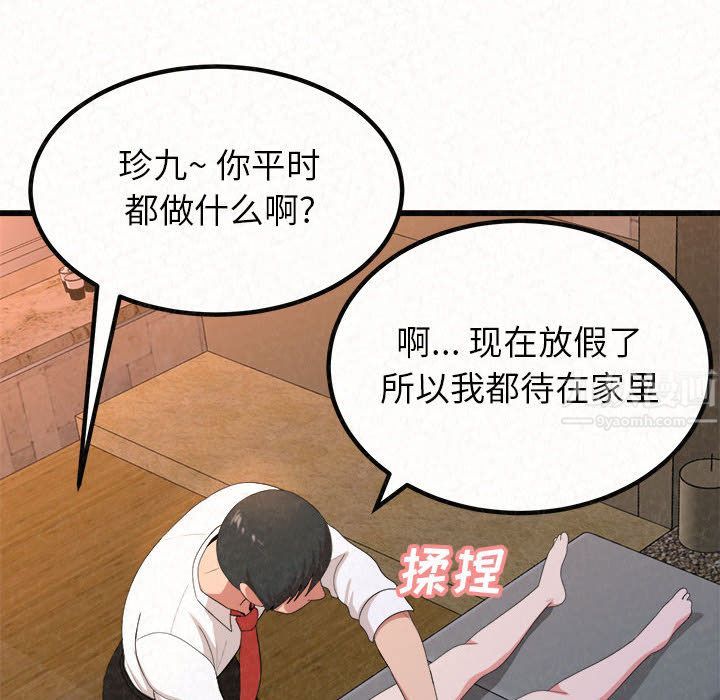 懵懂男生的恋爱史第1话