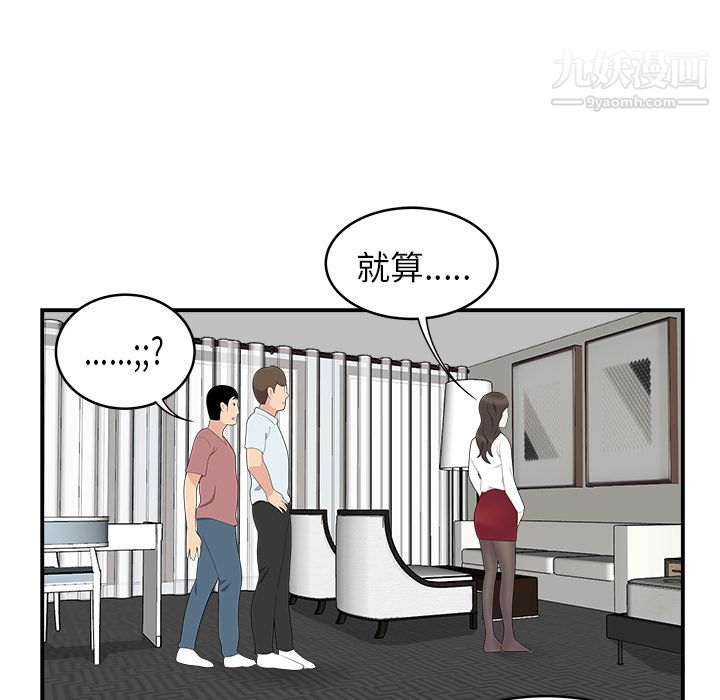 性爱百分百第17话