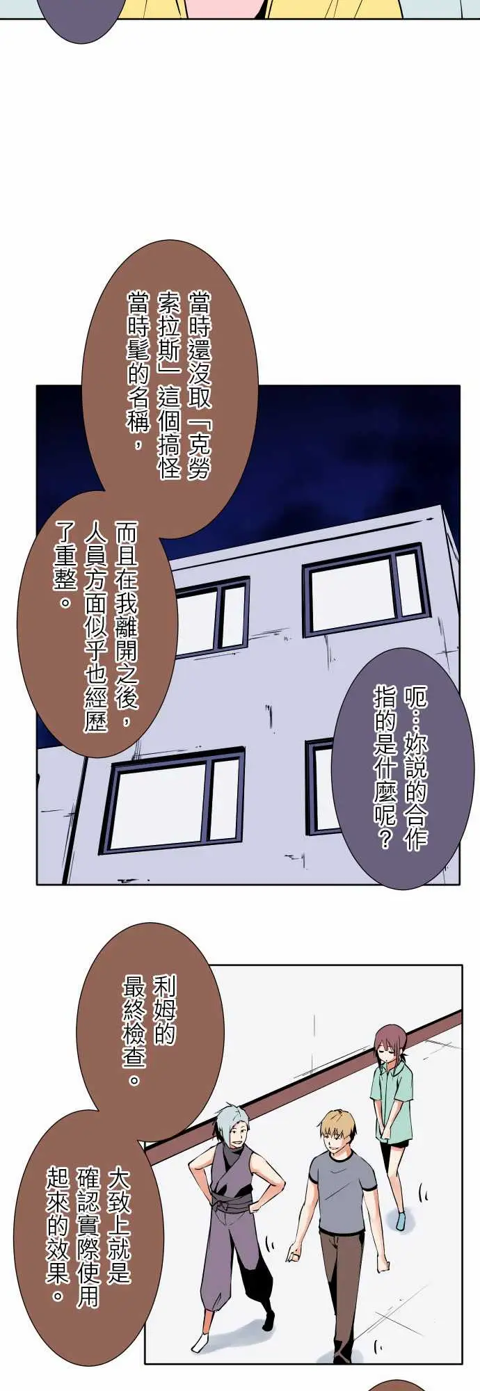 可爱兵器No.79进化?