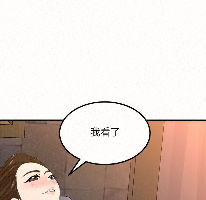 懵懂男生的恋爱史第1话