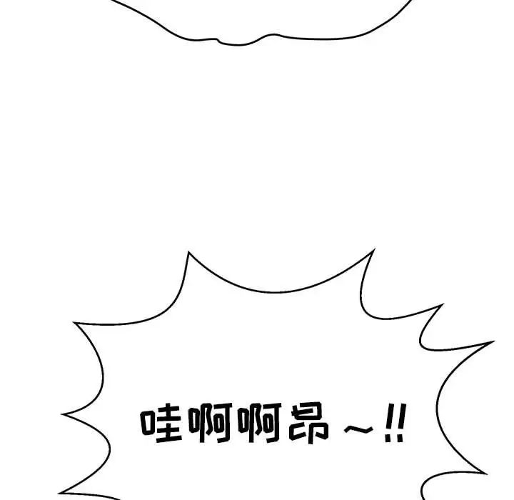 致命的你第85话