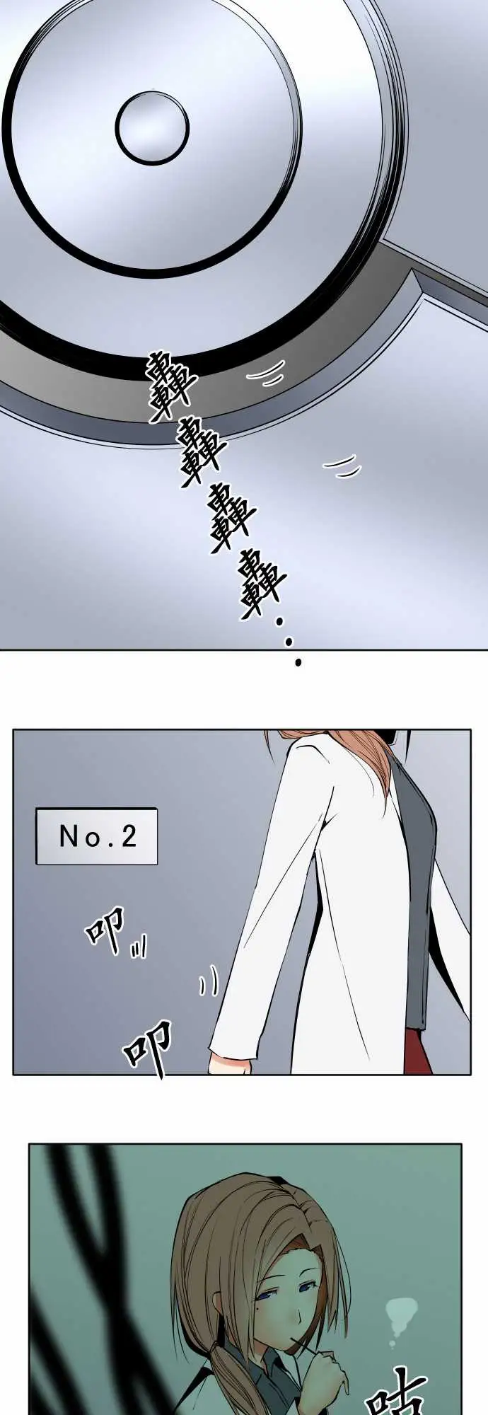 可爱兵器No.79进化?
