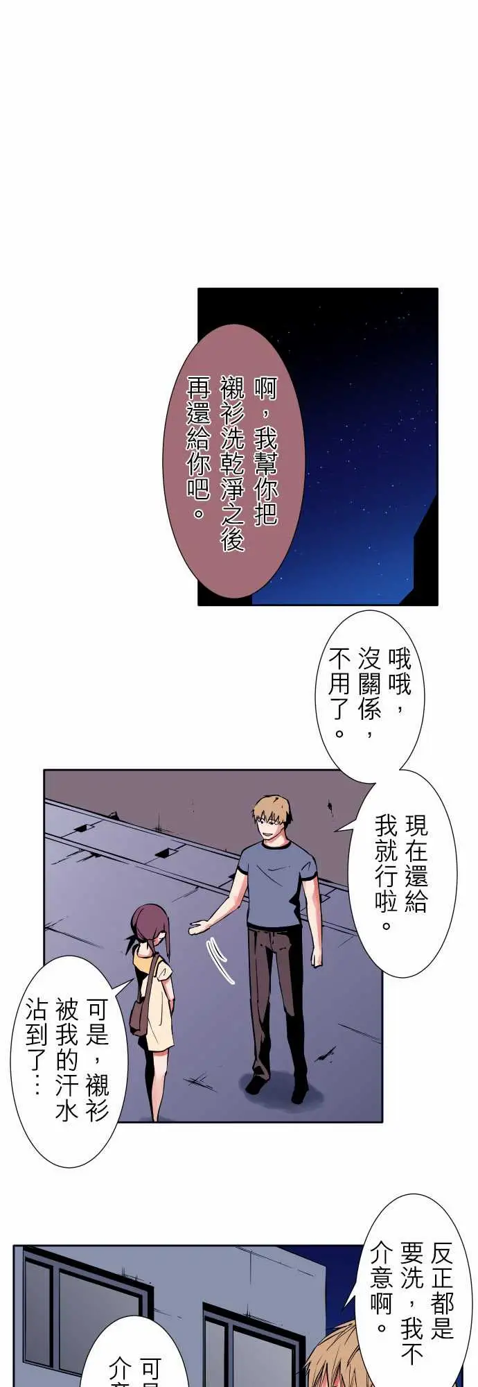 可爱兵器No.80进展?