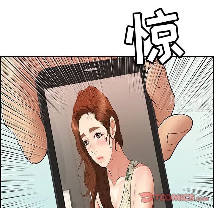 致命的你第85话