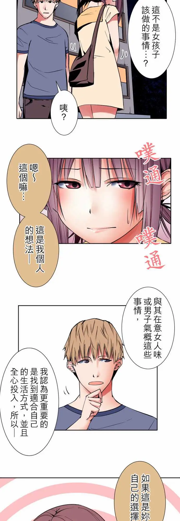 可爱兵器No.80进展?