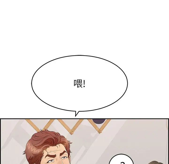 致命的你第85话