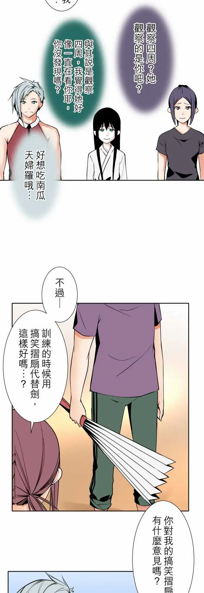 可爱兵器No.80进展?