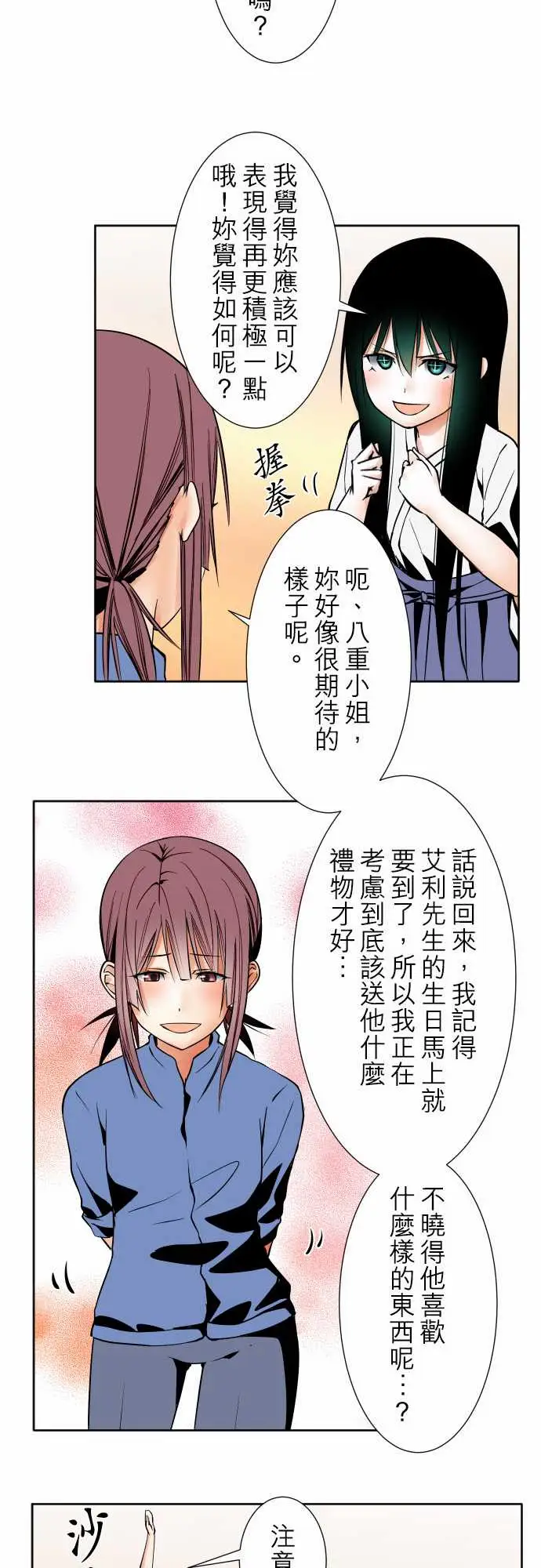 可爱兵器No.80进展?