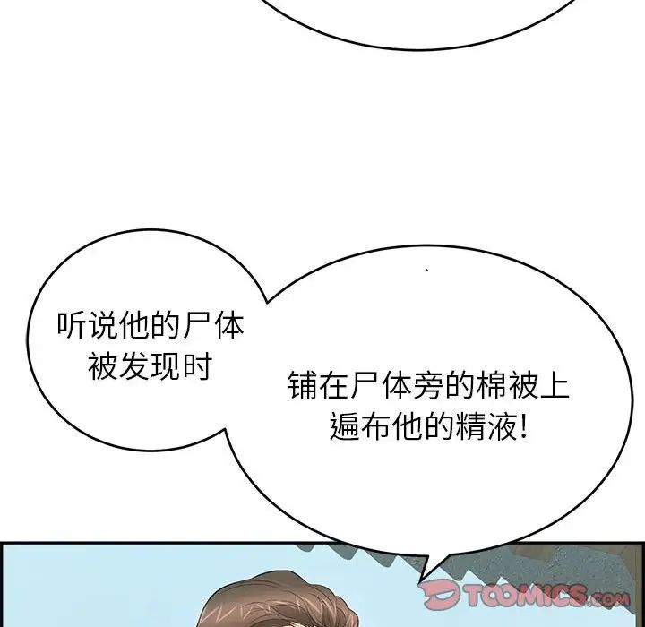 致命的你第85话