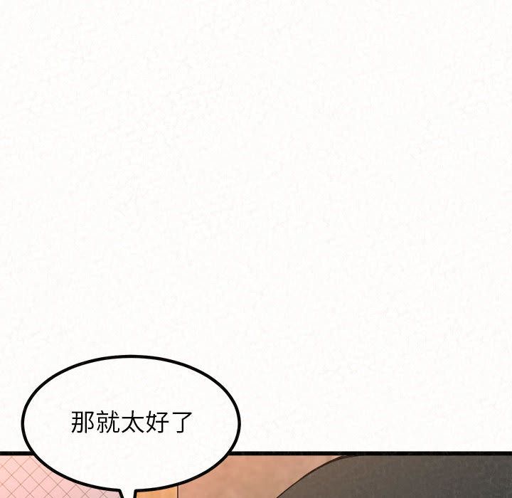 懵懂男生的恋爱史第2话