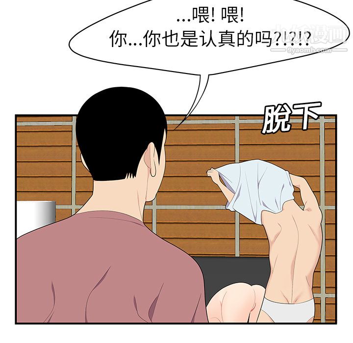 性爱百分百第18话