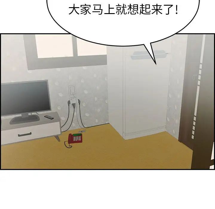 致命的你第85话