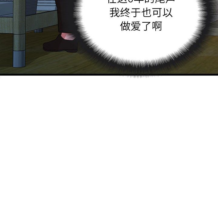 懵懂男生的恋爱史第2话