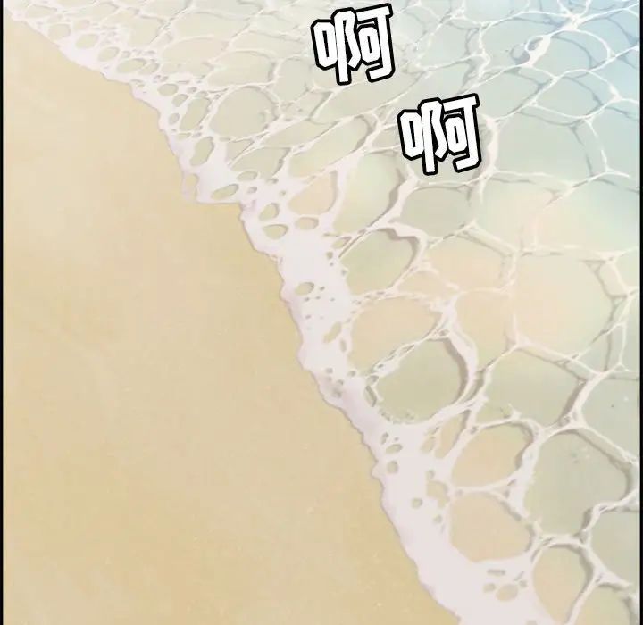 致命的你第85话