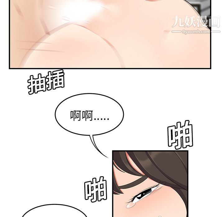 性爱百分百第18话