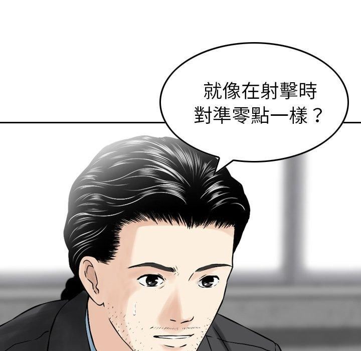 找回自我第7话
