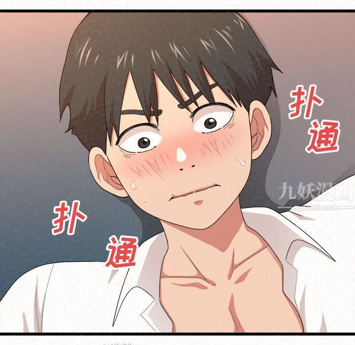 懵懂男生的恋爱史第2话