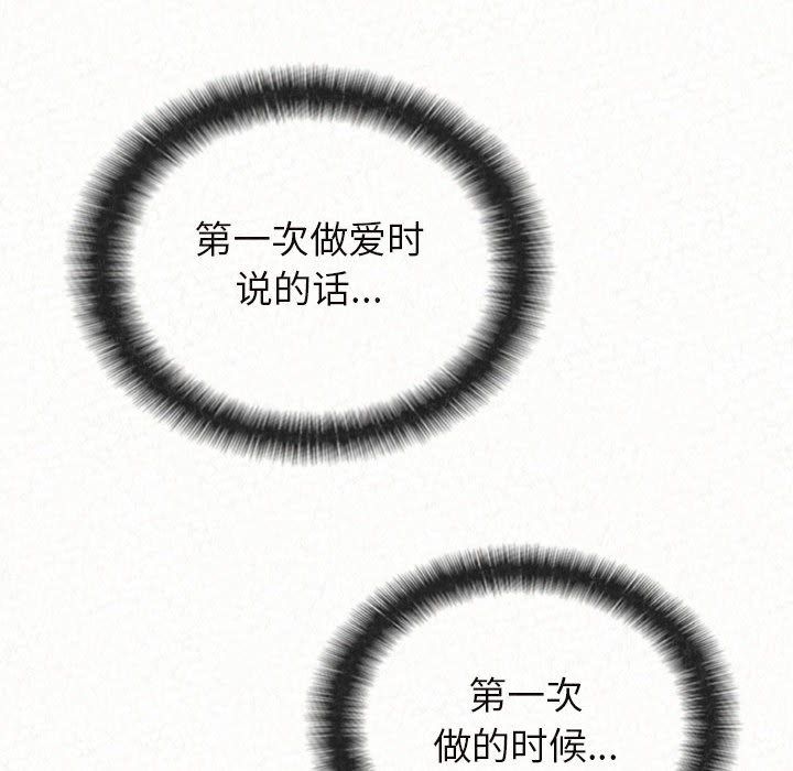 懵懂男生的恋爱史第2话