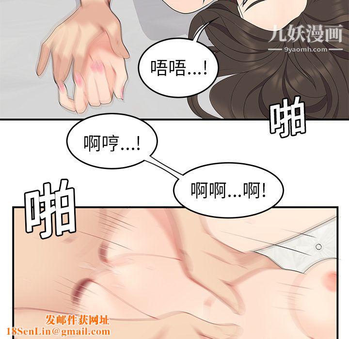 性爱百分百第18话