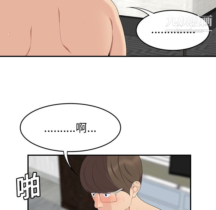 性爱百分百第18话