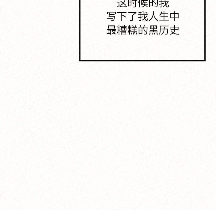 懵懂男生的恋爱史第2话